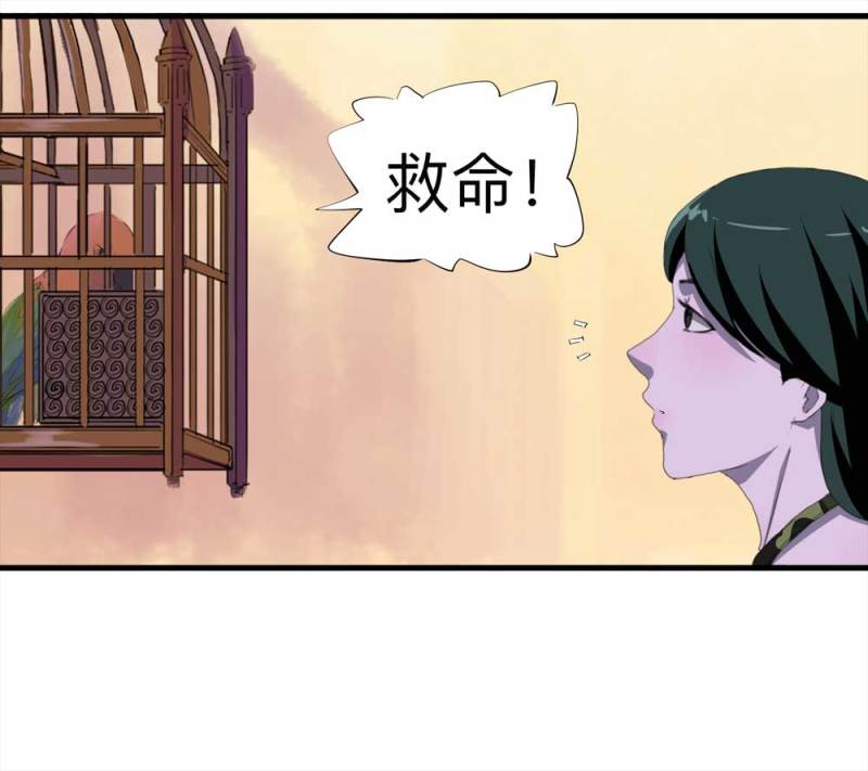 《悬疑猫——大叔深夜故事集》092-甜蜜岛（中） 第10页
