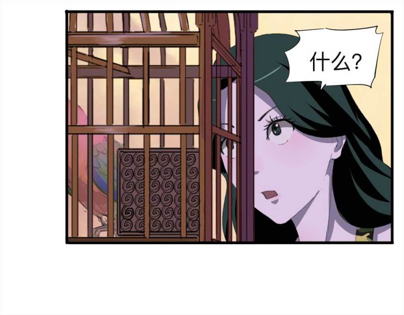 《悬疑猫——大叔深夜故事集》092-甜蜜岛（中） 第11页