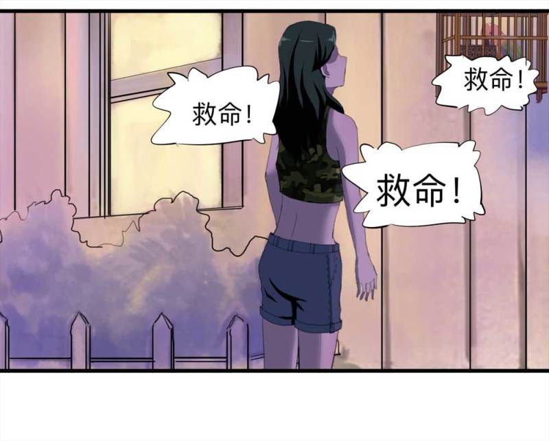 《悬疑猫——大叔深夜故事集》092-甜蜜岛（中） 第13页