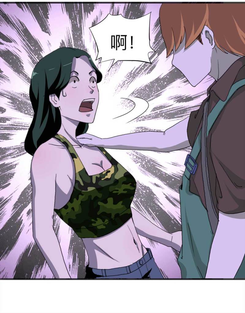 《悬疑猫——大叔深夜故事集》092-甜蜜岛（中） 第15页