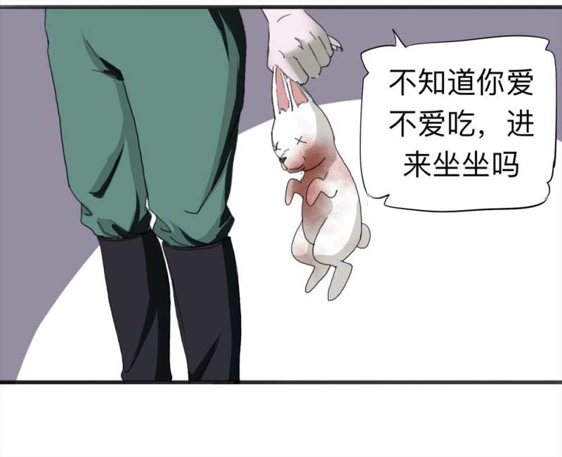 《悬疑猫——大叔深夜故事集》092-甜蜜岛（中） 第17页