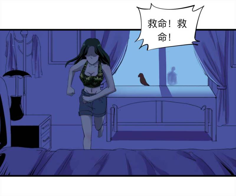 《悬疑猫——大叔深夜故事集》092-甜蜜岛（中） 第32页