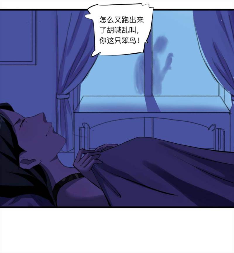 《悬疑猫——大叔深夜故事集》092-甜蜜岛（中） 第33页