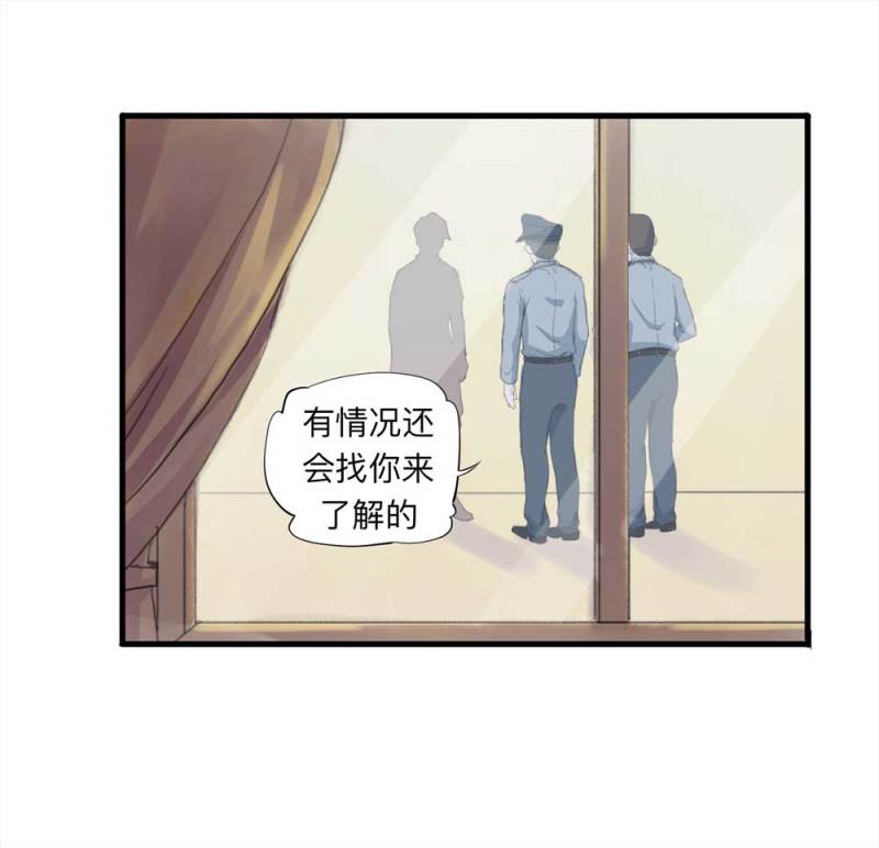 《悬疑猫——大叔深夜故事集》092-甜蜜岛（中） 第37页