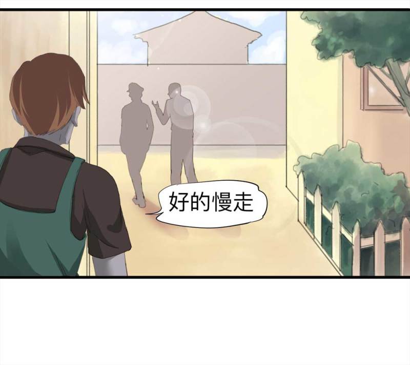 《悬疑猫——大叔深夜故事集》092-甜蜜岛（中） 第38页