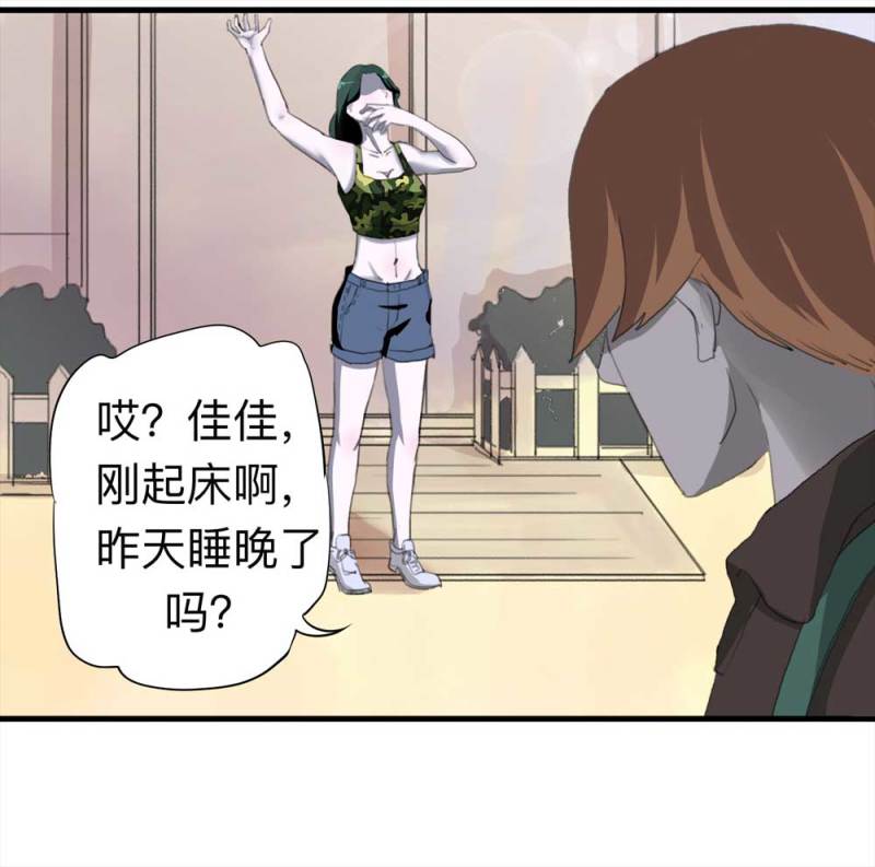 《悬疑猫——大叔深夜故事集》092-甜蜜岛（中） 第39页