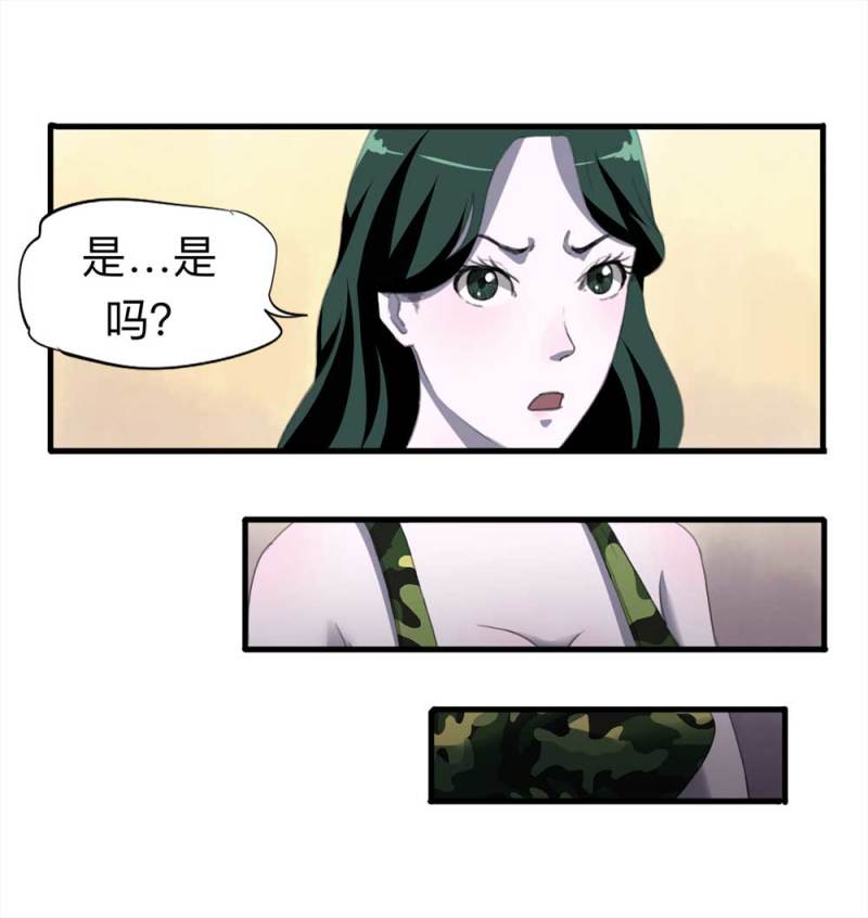 《悬疑猫——大叔深夜故事集》092-甜蜜岛（中） 第42页