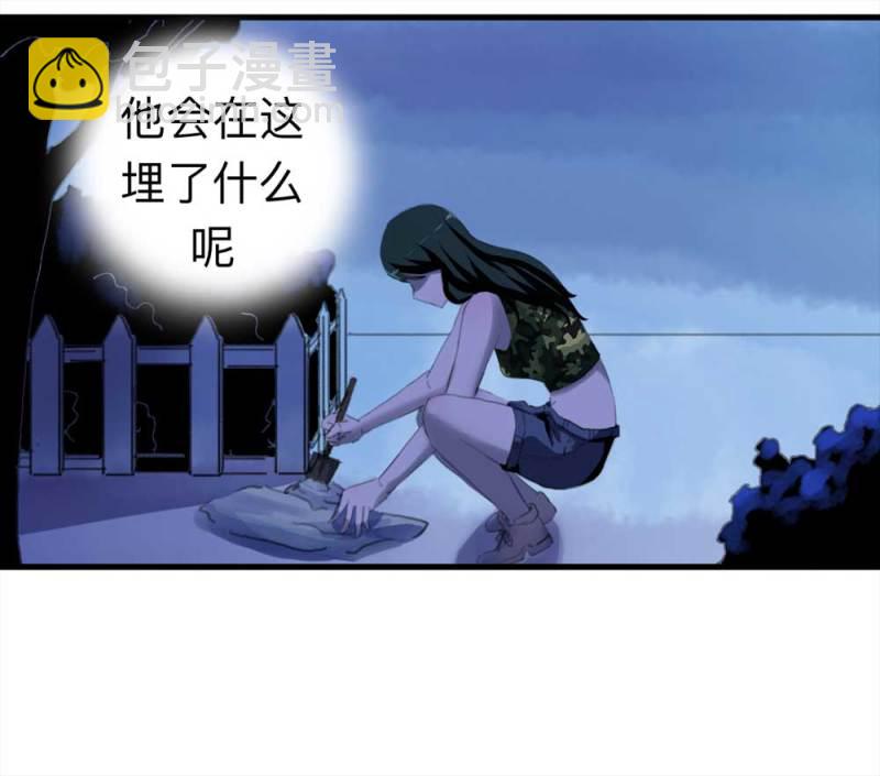 《悬疑猫——大叔深夜故事集》092-甜蜜岛（中） 第46页