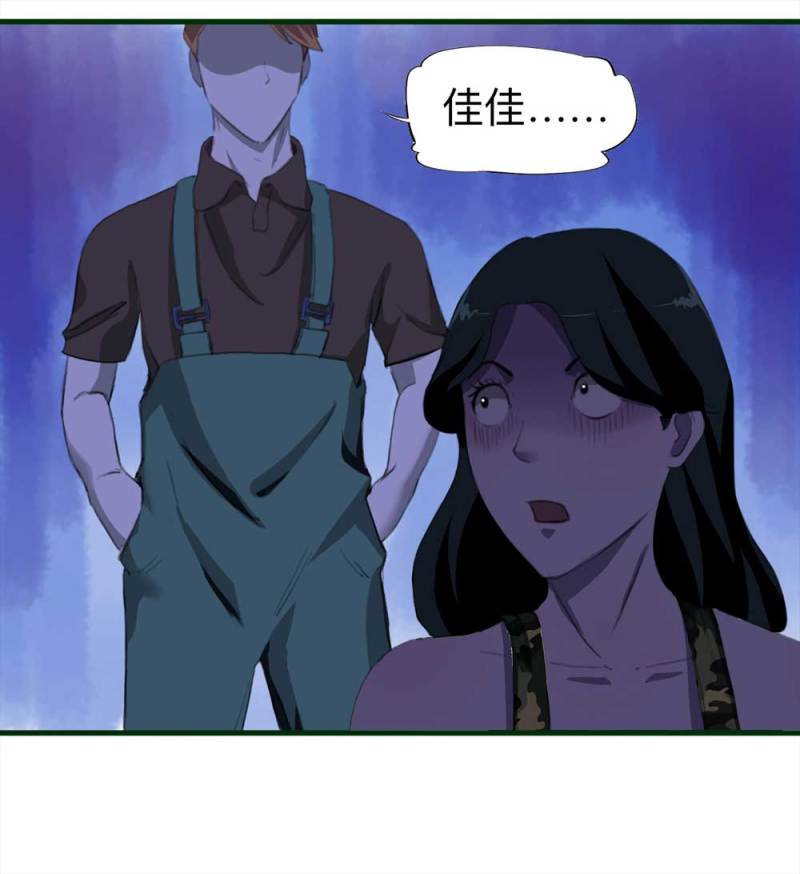 《悬疑猫——大叔深夜故事集》092-甜蜜岛（中） 第49页