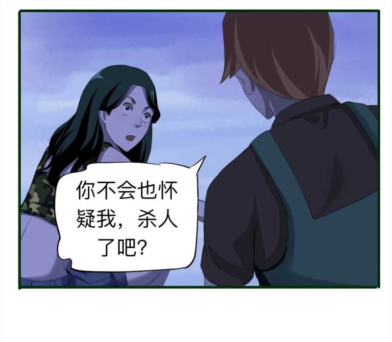 《悬疑猫——大叔深夜故事集》092-甜蜜岛（中） 第50页