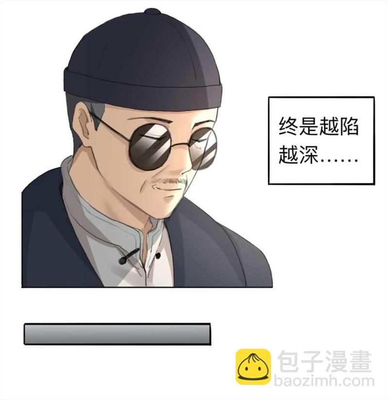 《悬疑猫——大叔深夜故事集》098-信使（上） 第10页