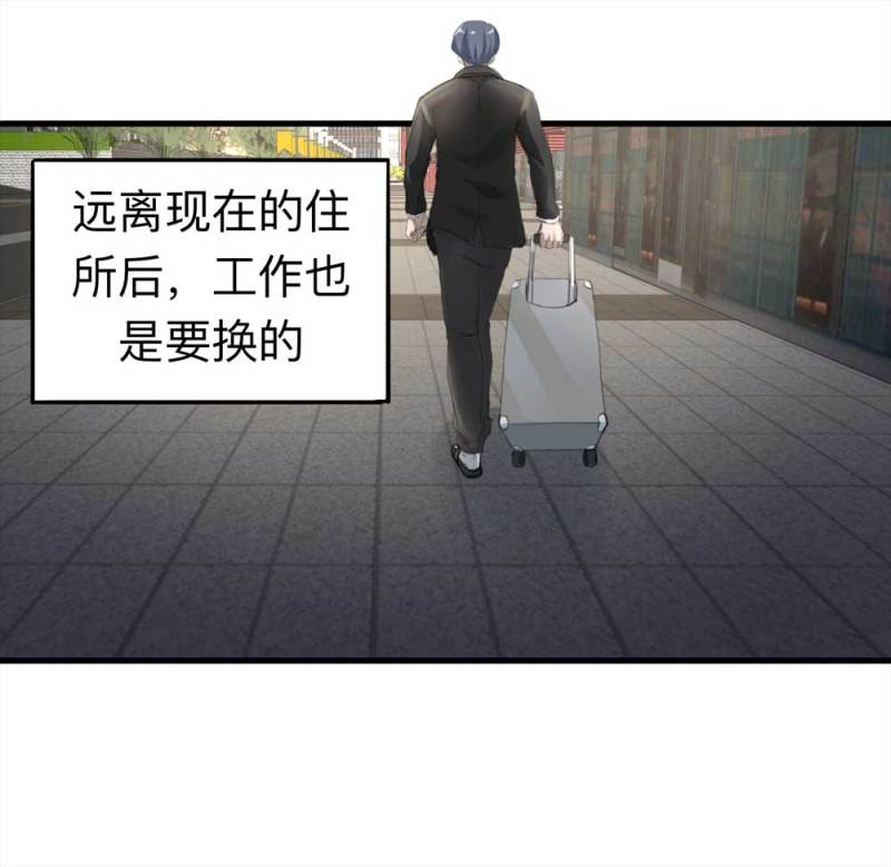 《悬疑猫——大叔深夜故事集》098-信使（上） 第17页