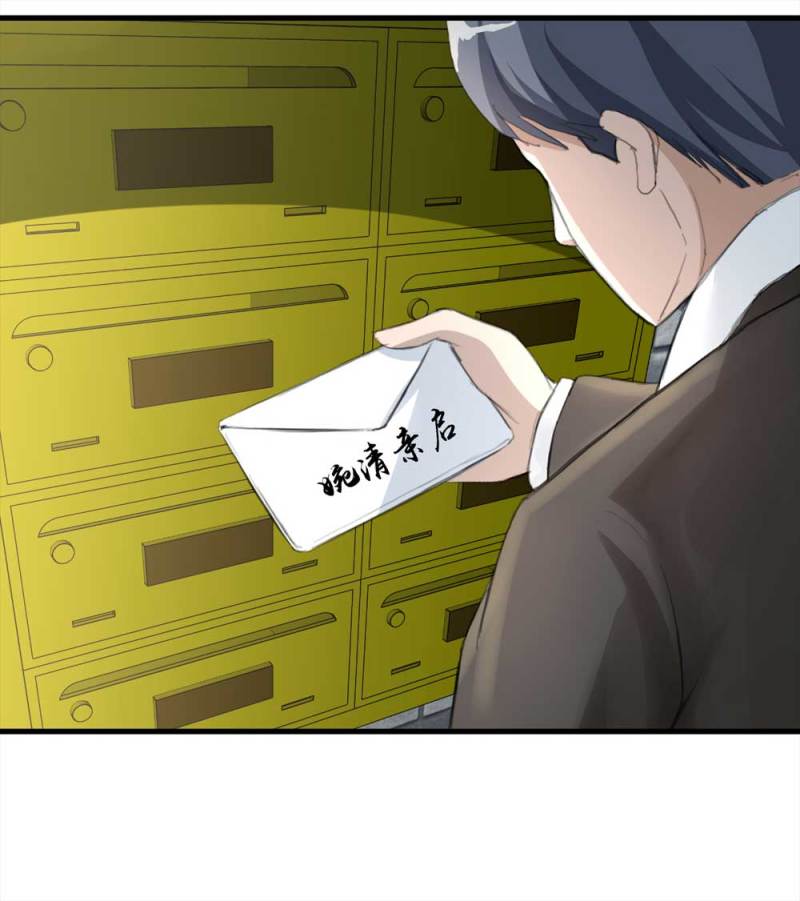 《悬疑猫——大叔深夜故事集》098-信使（上） 第23页