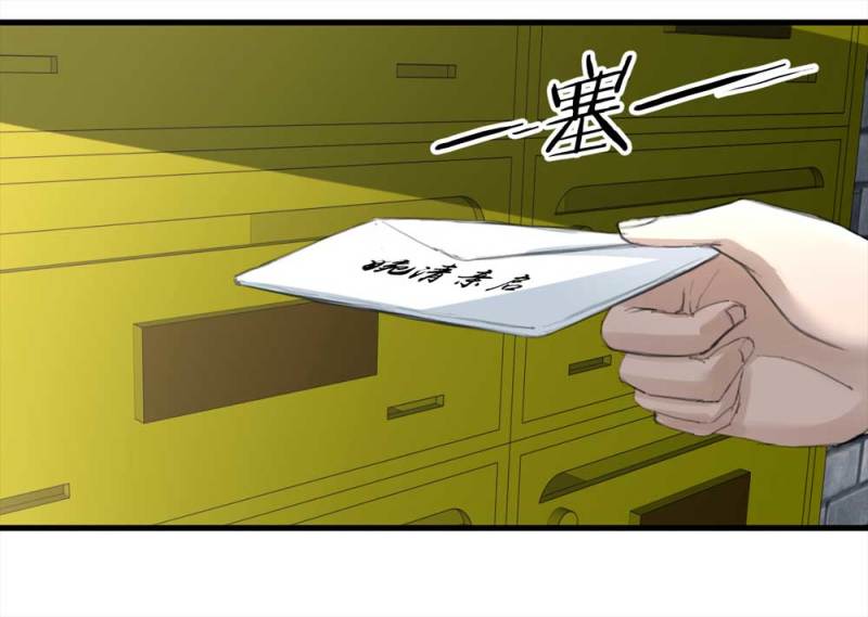 《悬疑猫——大叔深夜故事集》098-信使（上） 第24页