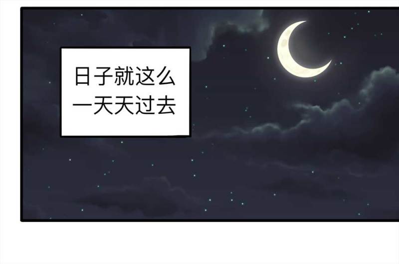 《悬疑猫——大叔深夜故事集》098-信使（上） 第28页
