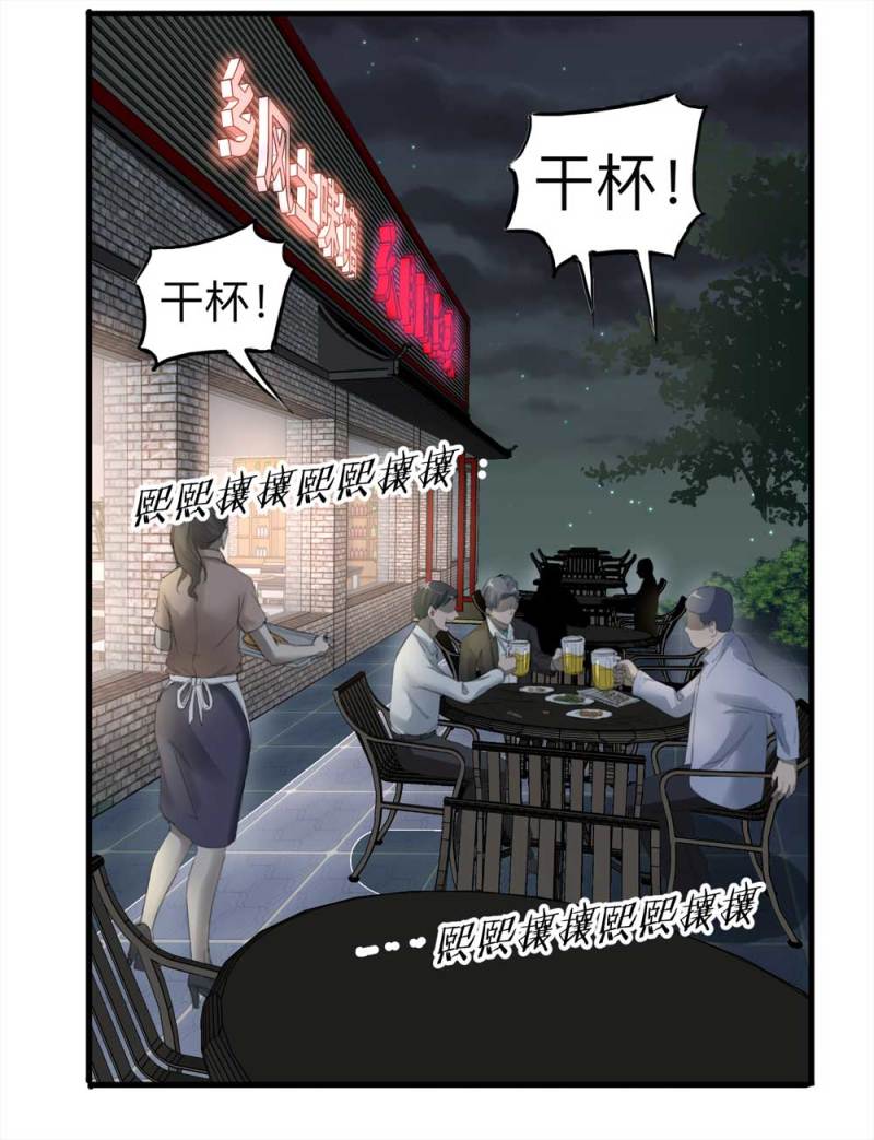 《悬疑猫——大叔深夜故事集》098-信使（上） 第29页