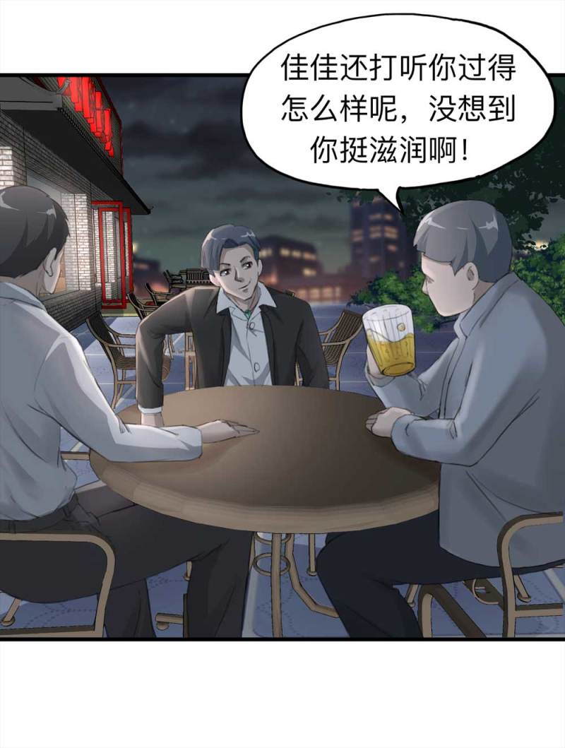 《悬疑猫——大叔深夜故事集》098-信使（上） 第30页