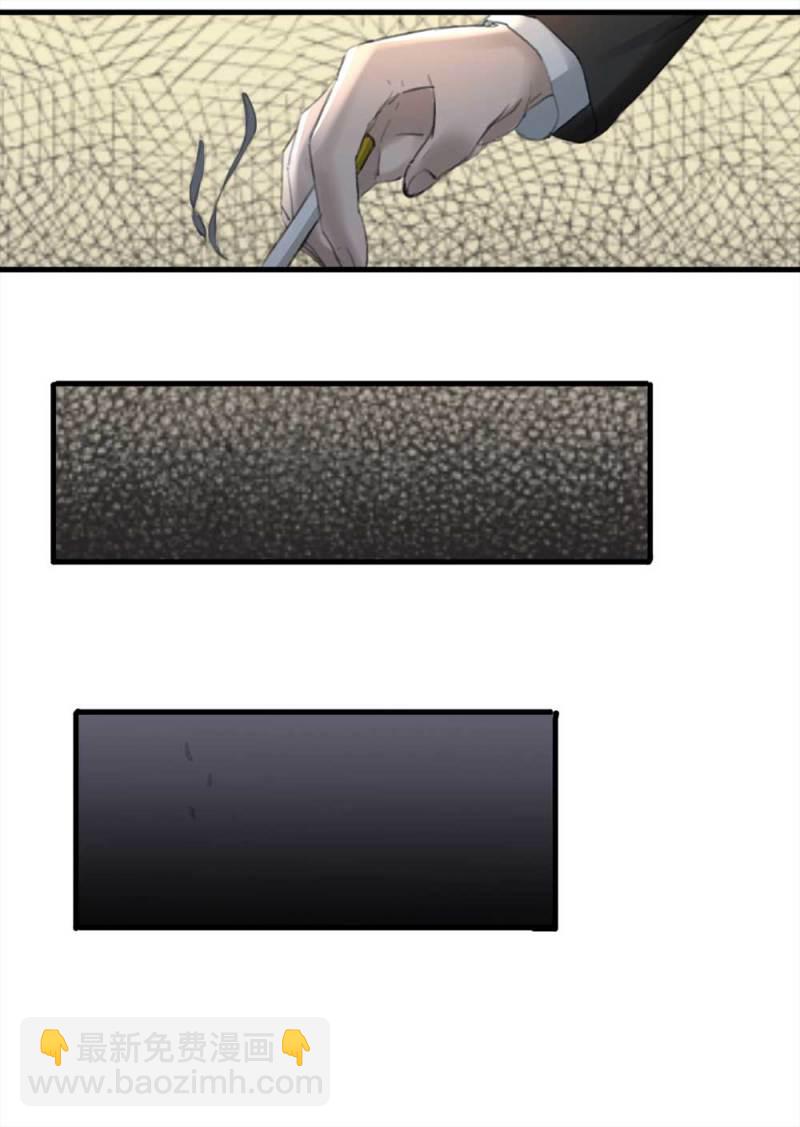《悬疑猫——大叔深夜故事集》098-信使（上） 第34页