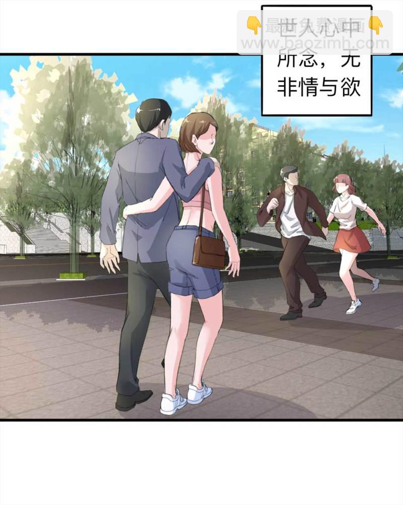 《悬疑猫——大叔深夜故事集》098-信使（上） 第3页
