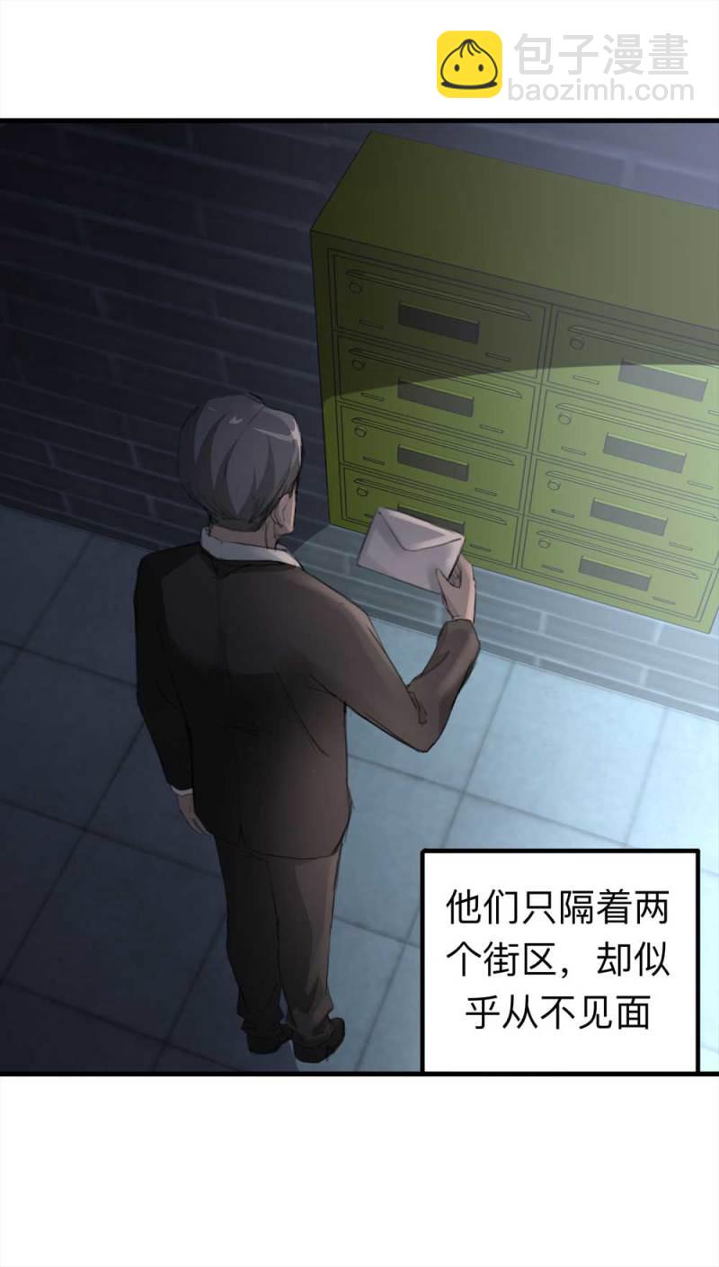 《悬疑猫——大叔深夜故事集》098-信使（上） 第40页