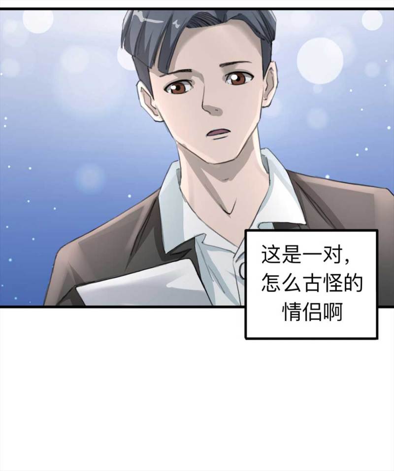 《悬疑猫——大叔深夜故事集》098-信使（上） 第41页