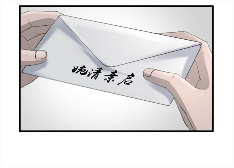 《悬疑猫——大叔深夜故事集》098-信使（上） 第42页