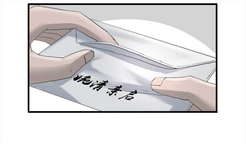 《悬疑猫——大叔深夜故事集》098-信使（上） 第43页