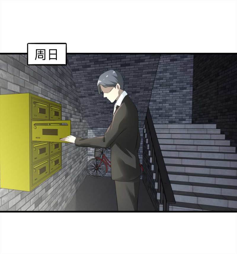 《悬疑猫——大叔深夜故事集》098-信使（上） 第48页