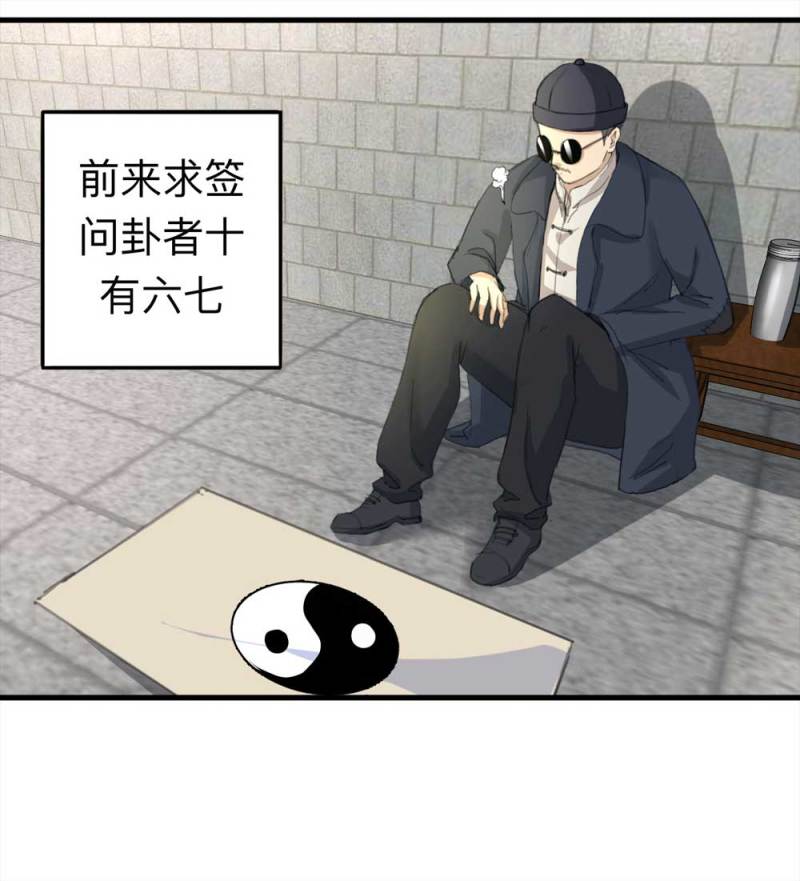 《悬疑猫——大叔深夜故事集》098-信使（上） 第4页