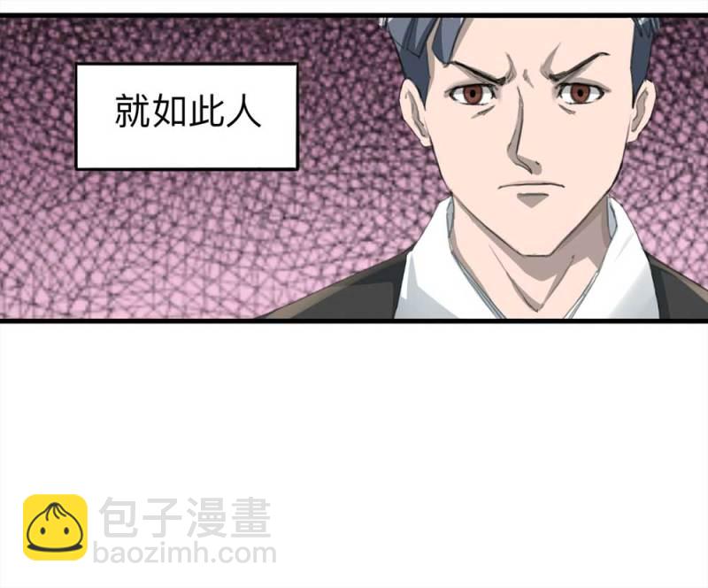 《悬疑猫——大叔深夜故事集》098-信使（上） 第7页