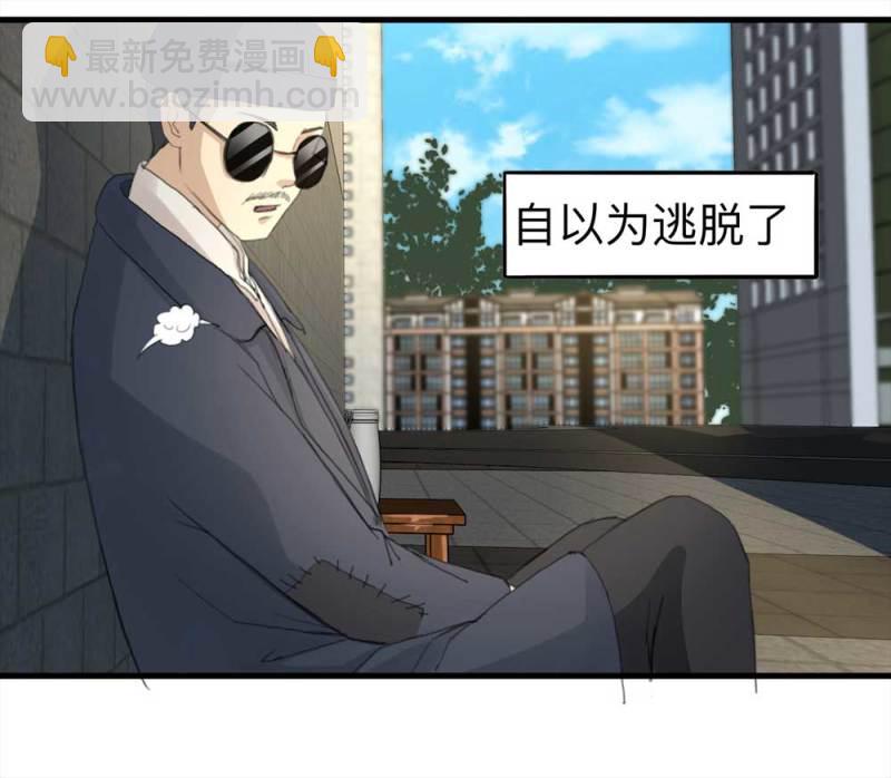 《悬疑猫——大叔深夜故事集》098-信使（上） 第9页