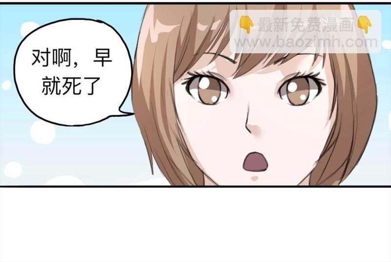 《悬疑猫——大叔深夜故事集》099-信使（中） 第14页