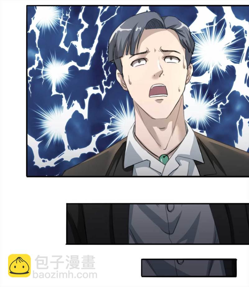 《悬疑猫——大叔深夜故事集》099-信使（中） 第15页