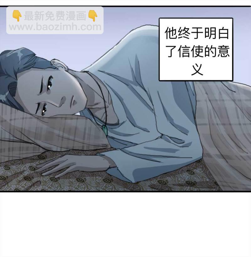 《悬疑猫——大叔深夜故事集》099-信使（中） 第18页