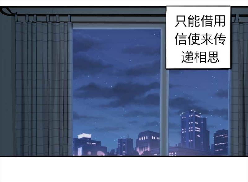 《悬疑猫——大叔深夜故事集》099-信使（中） 第20页