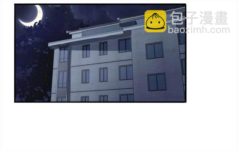 《悬疑猫——大叔深夜故事集》099-信使（中） 第23页