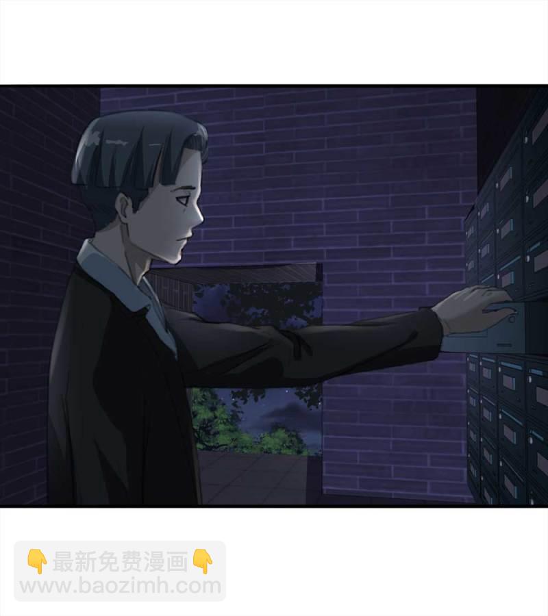 《悬疑猫——大叔深夜故事集》099-信使（中） 第26页