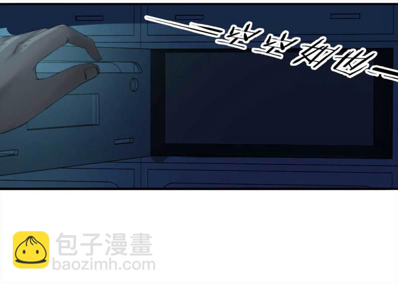 《悬疑猫——大叔深夜故事集》099-信使（中） 第27页