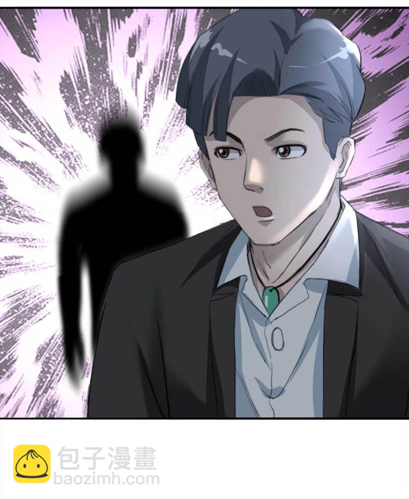 《悬疑猫——大叔深夜故事集》099-信使（中） 第30页