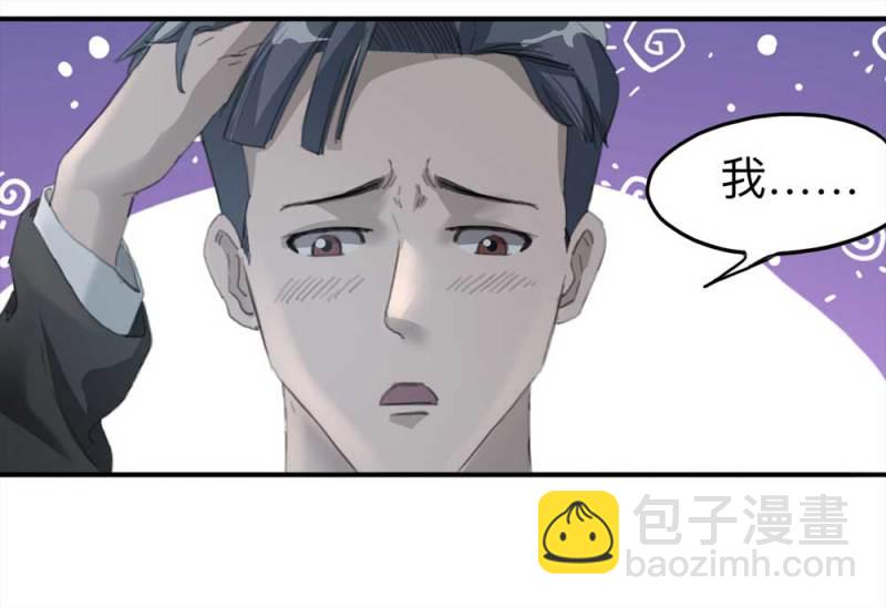 《悬疑猫——大叔深夜故事集》099-信使（中） 第34页