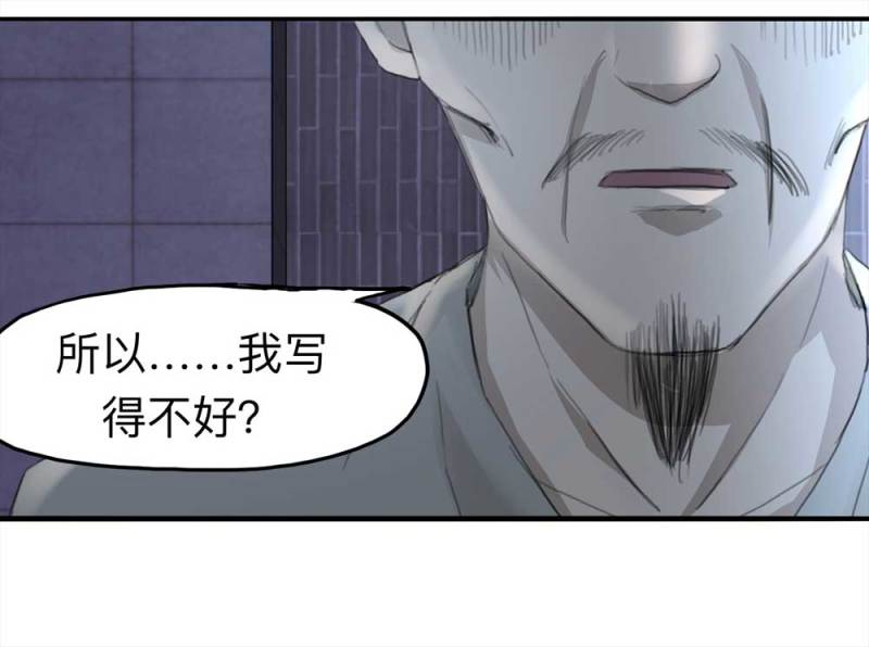 《悬疑猫——大叔深夜故事集》099-信使（中） 第35页