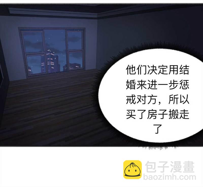 《悬疑猫——大叔深夜故事集》099-信使（中） 第46页