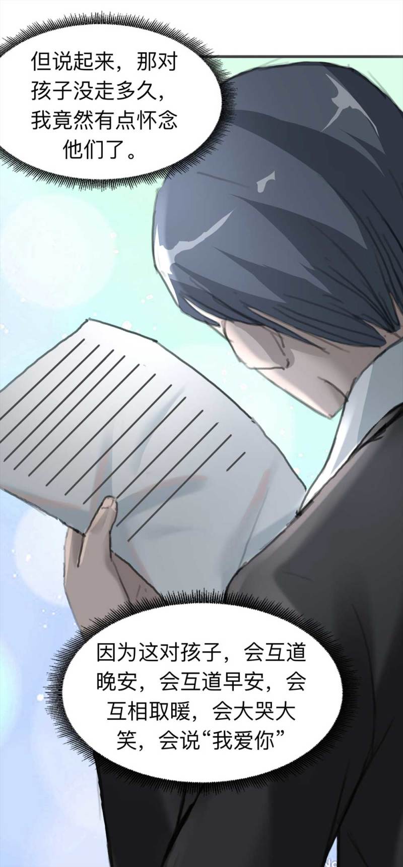 《悬疑猫——大叔深夜故事集》099-信使（中） 第48页