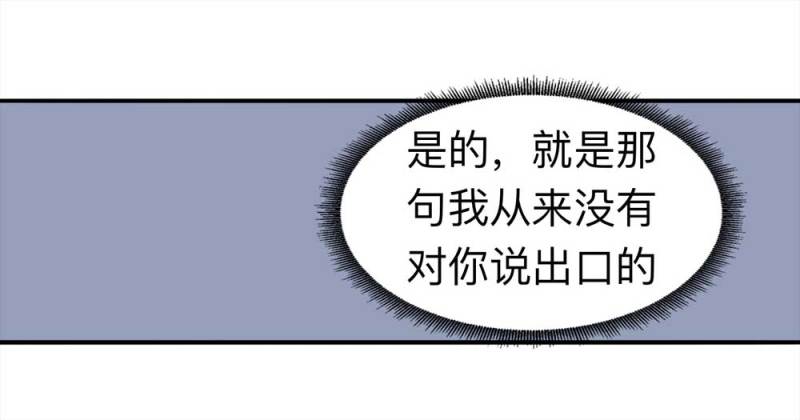《悬疑猫——大叔深夜故事集》099-信使（中） 第49页