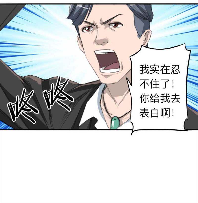 《悬疑猫——大叔深夜故事集》099-信使（中） 第4页