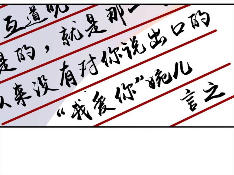 《悬疑猫——大叔深夜故事集》099-信使（中） 第50页