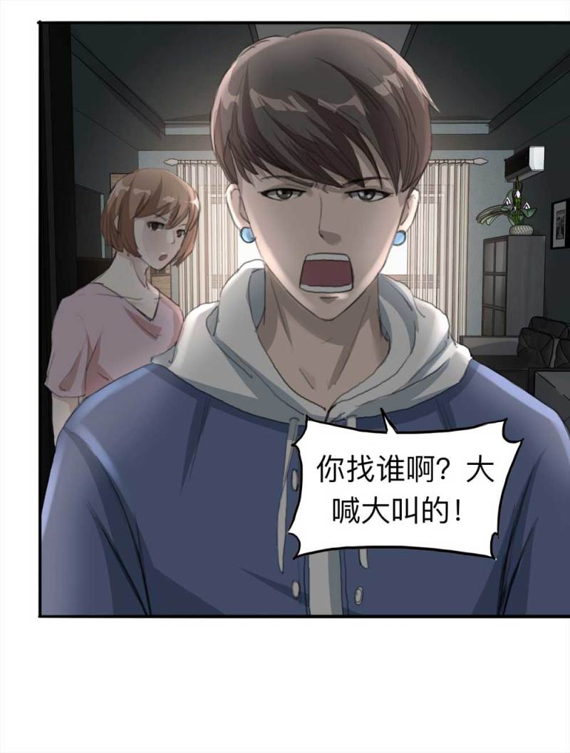 《悬疑猫——大叔深夜故事集》099-信使（中） 第5页