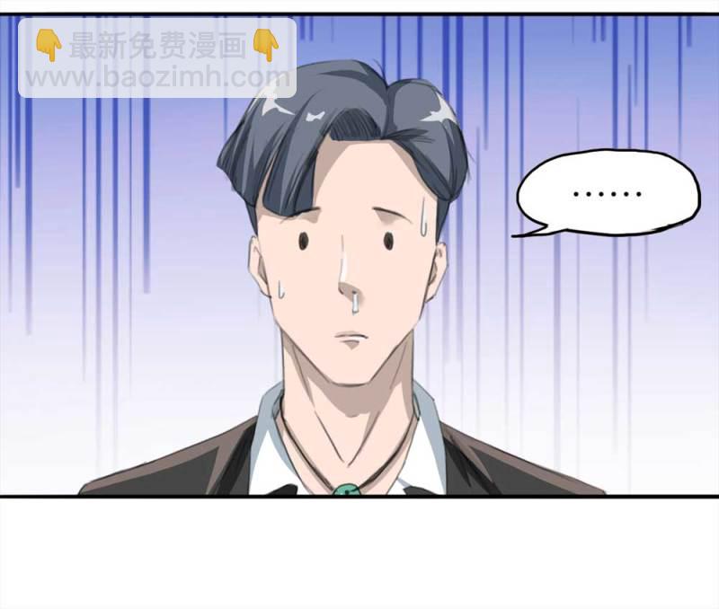 《悬疑猫——大叔深夜故事集》099-信使（中） 第6页