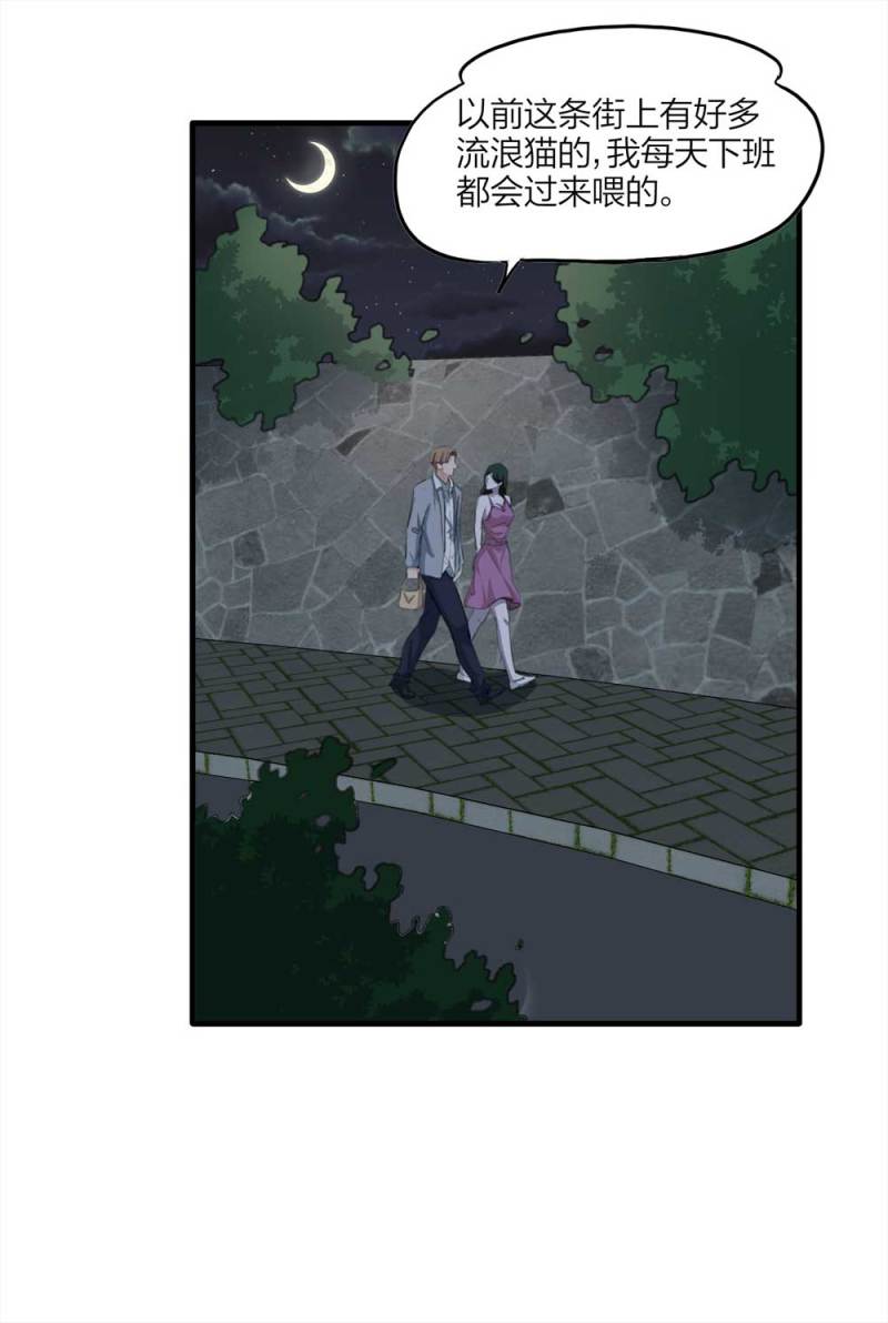 《悬疑猫——大叔深夜故事集》097-情未了（下） 第10页