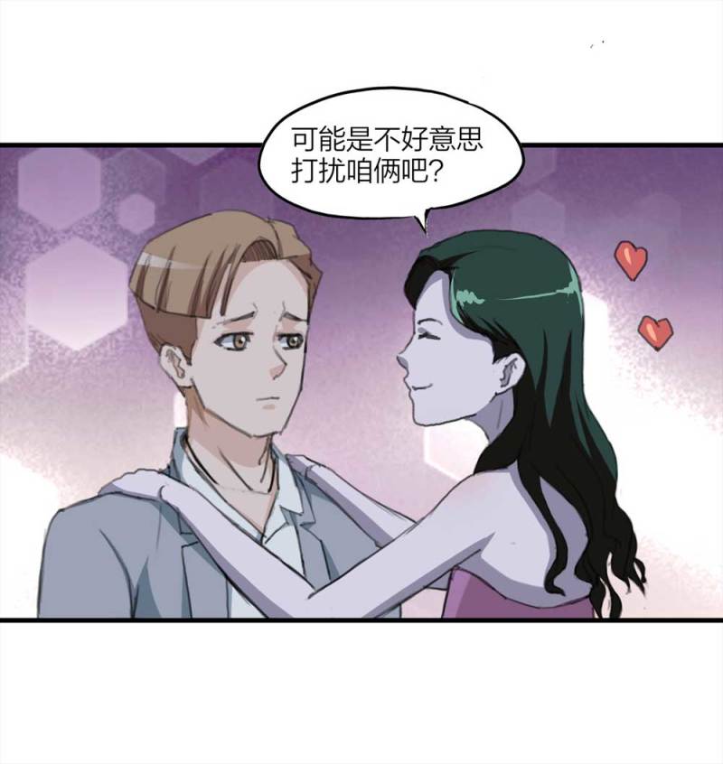 《悬疑猫——大叔深夜故事集》097-情未了（下） 第13页